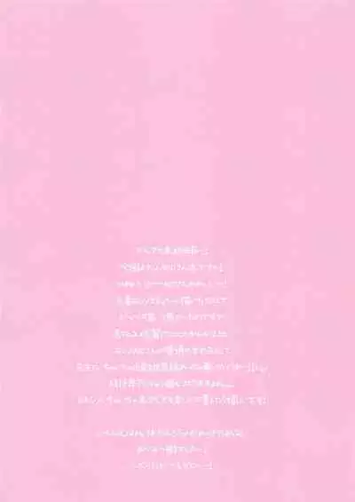 Sensei, Kyou Suki ni Shite Ii yo?