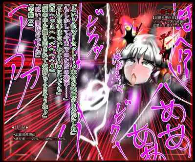 hīrō kuro neko vs kankaku kyōyū OB ‼ kage kaku enkaku chōkyō de yuki ma kuri ‼～ seigi no mikata no rīdā kara kuri chi 〇 po onaho ni ochiru shunkan ～