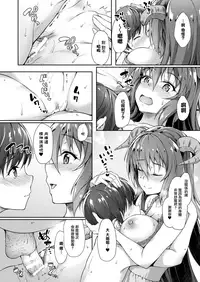 [Awayume] Chiisana Onii-san Genki ni Natte (COMIC Unreal 2017-08 Vol. 68) [Chinese] [無邪気漢化組] [Digital]