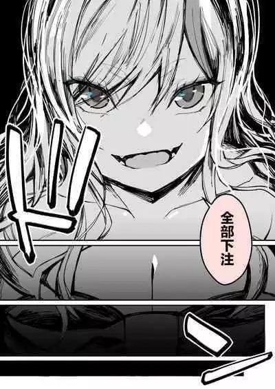 Minna no Maria - Kizoku Reijou no Kahanshin ga Saikyou Sugi de, Dare mo Aite ni naranai ndesukedo?