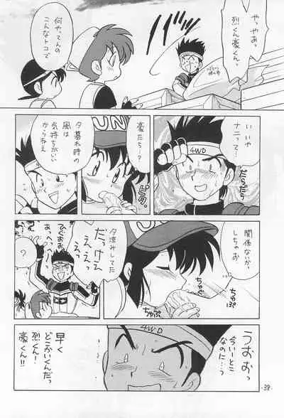 (C50) [Negoro Teppou Tai (Kotono Wakako)] Mini 4 Fighter Jun-chan!! (Bakusou Kyoudai Let's and Go!!)