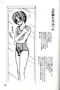 (C58) [Evil Aratame Baroqe Store (Miyabi Tsuzuru)] Akira Ju (Hikaru no Go)