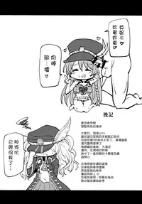 (Fata Grande Kikuusai) [STANKY (yozo)] Aitsu no Kikuudan Nottori Fantasy (Granblue Fantasy) [Chinese] [Den個人漢化]