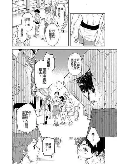 Nanoka Tattara | 過了7天後