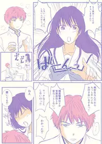 [Watako] 騎乗位斉照 (Saiki Kusuo no Psi Nan)