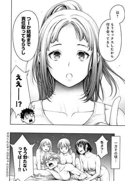 #Imamadede Ichibanyokatta Sex