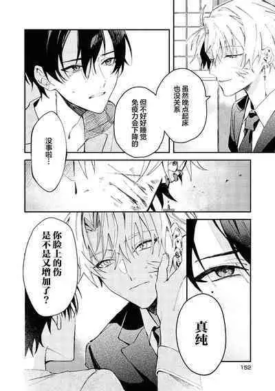 Black Sheep | 黑羊