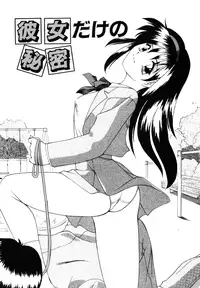 [Branshea] Watashi no Himitsu Oshiete A-ge-ru ❤ [Digital]