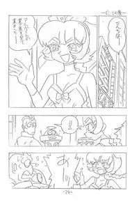 (C54) [UNION OF THE SNAKE (Shinda Mane)] SHE WORKS SO HARD FOR MORE MONEY AND ANYTHING (YAT Anshin! Luxury Space Tours)