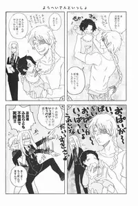 [Kyuuketsukousi (Nankakureman)] Center of the Isolated Garden (Hellsing)