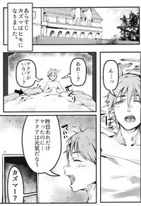 (C93) [Sky Daruton Gyokuza (Daruton)] Kono Subarashii Sekai demo Hikikomori o! (Kono Subarashii Sekai ni Syukufuku o!)