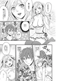 [nano] Imouto Harem - Maid Fuku no Shita ni Kakusareta Meiki (1)