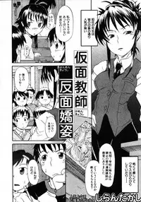 COMIC MUJIN 2006-01