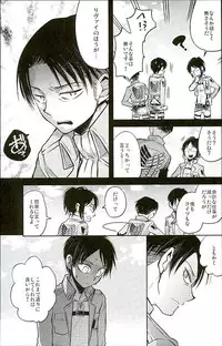 (C89) [Sonic (PANA)] Jinrui Saikyou VS Risei Soushuuhen (Shingeki no Kyojin)