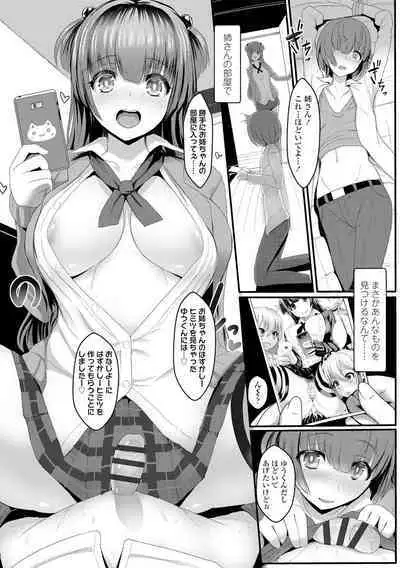 Iikedo Naisyone - Okay, but it's a secret