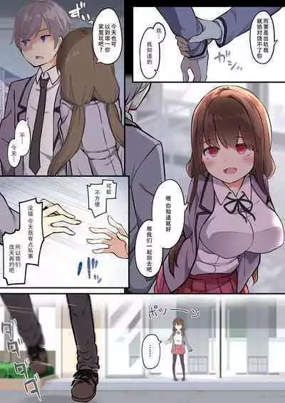 Yuujin o Ore no koto ga Daisuki na Onna no Ko ni Kaihen shitara Yandere-ka shite Ore Made Onna no Ko ni sareta Ken