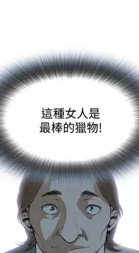 Take a Peek 偷窥 Ch.39~60 [Chinese]中文