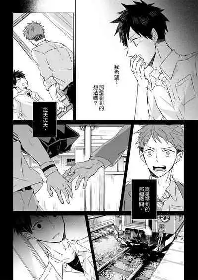 The Monster of Memory Vol.1-Vol.3