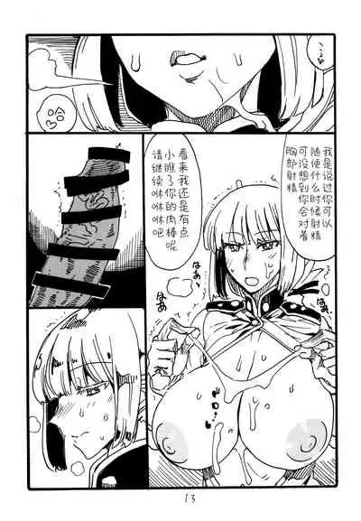 [King Revolver (Kikuta)] Itsudemo Te wa Seiketsu ni (Fate/Grand Order) [Chinese] [黎欧x苍蓝星汉化组] [Digital]