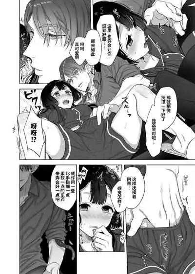 [Kimi ni Shuushin (Burger Sand Kimi)] Ucyu no Siso Sama no Tugai ni Narushikanai! [Chinese] [牛肝菌汉化]