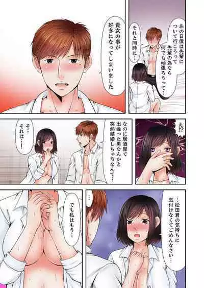 [Icelatte] Yuunou Joushi wa Ochita Hitozuma ~Otto to Kouhai no Zetsurin Loop~ 1-2