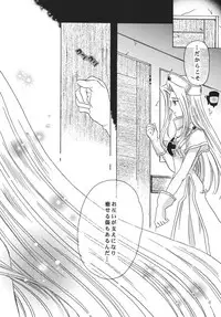 Tsuki no Hikari no Orgel