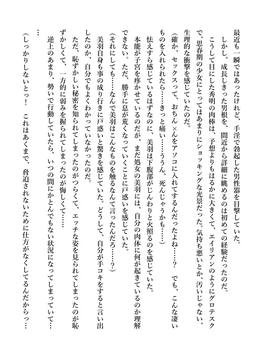 Imouto no Miu ga Zenbu Shite Ageru!