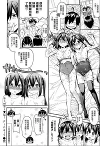 [Saegusa Kohaku] KURO-SiS -Black Sisters- [Chinese] [無邪氣漢化組]