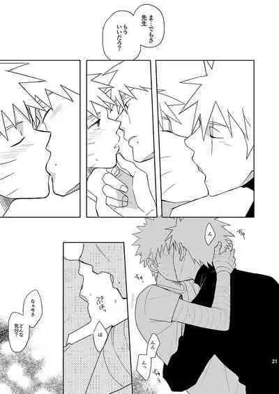 Mirai Kara no Houmonsha 3