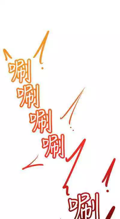 King of hypnotist in Isekai (21-30)-chinese