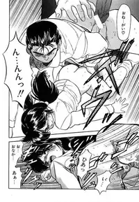 [Tomozawa Shou] Mitsuiro ni Somete