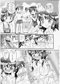 [Kei Amagi] Iincho Blog