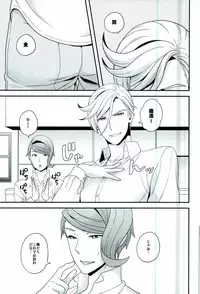 (C91) [Sayonara Hornet (Yoshiragi)] Gendai Parody ni Okeru Neko no McGillis to Gaelio no Kanousei ni Tsuite (Mobile Suit Gundam Tekketsu no Orphans)