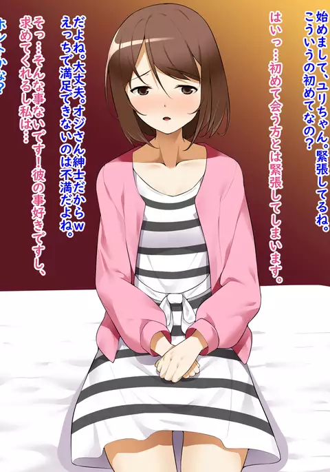 Motto Shitai Joshidaisei ga Kare ni Naisho no Kankei ni Hamacchau Ohanashi