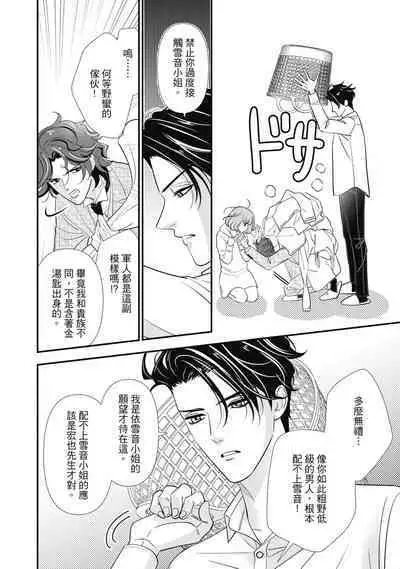 與異世界來的神推軍人展開溺愛性活