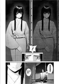 [Turiganesou] Ame Akari no Déjà Vu (Namaiki! 2016-11) [Chinese] [黑条汉化]