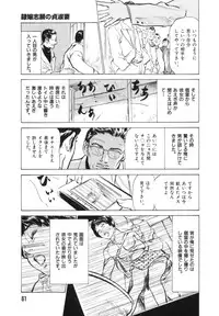 [Hazuki Kaoru] Hontou ni Atta H na Taiken Oshiemasu Vol.3