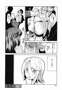 [Tomoe Tenbu] In Her Crack