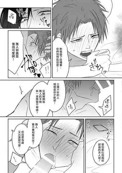 坏男人特集 01 Chinese