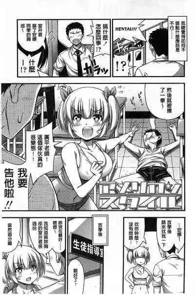 Short Pants no Onnanoko no Hatsuiku ga Yosugiru Ken ni Tsuite