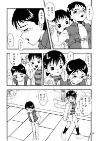 [Chibi Chibi Neko Neko] Chicchaiko no Hon 6 run flat tire (Original)