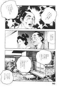 [Ken Tsukikage] Jidaigeki Series 1 ~ Tsuya Makura