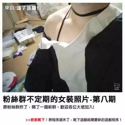 [Asuka Shinozaki] Inran Chijo JK ni Manin Densha de Gyaku Chikan Sareta Ato Hotel de Seigangu ni Sareta [Chinese] [靴下汉化组]