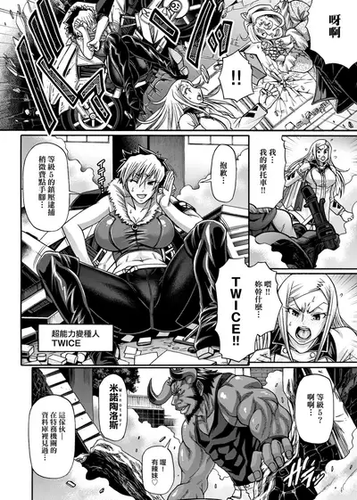 Animal Assort | 受男慾女．強制交配