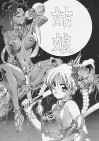 (C52) [Rikondou (Various)] Gu Niang (Various)