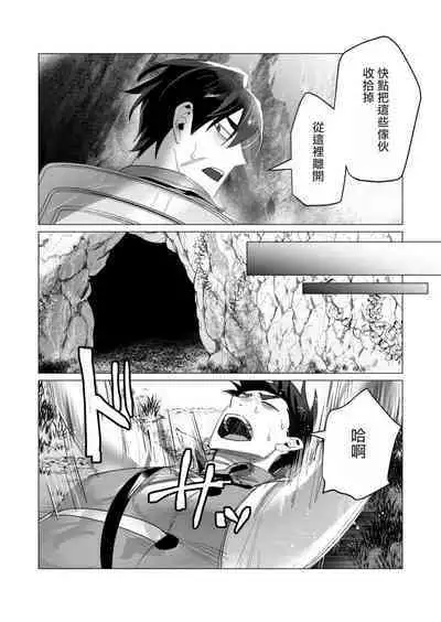 Yuusha-sama wa Houshuu ni Hitozuma wo go Kibou desu volume 4