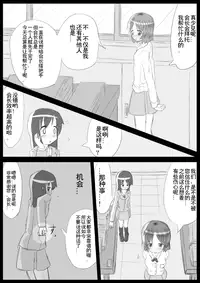 [KICHUREA] Heat Compulsion ~ Watashi no Zenkou Seito Seidoreika Keikaku ~ [Chinese] [鬼畜王汉化组]