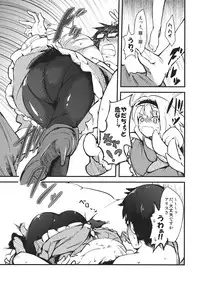 (Reitaisai 9) [*Cherish* (Nishimura Nike)] Koi Suru Ningyou Tsukai (Touhou Project)