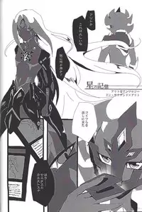 (Sennen Battle Phase 17) (alwaysHP1 [Senda sumaru]) ALL stars In TOrridiy (Yu-Gi-Oh! Zexal)