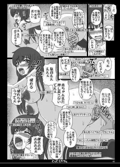 Shiawase no Katachi no Guruguru Netachou 84